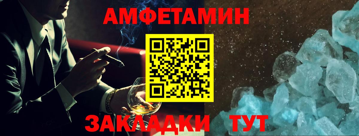 АМФ  АМФ VHQ  Амфетамин  Ессентуки  Вход с VPN 