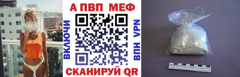 Alfa_PVP кристаллы  как найти наркотики  Ессентуки 