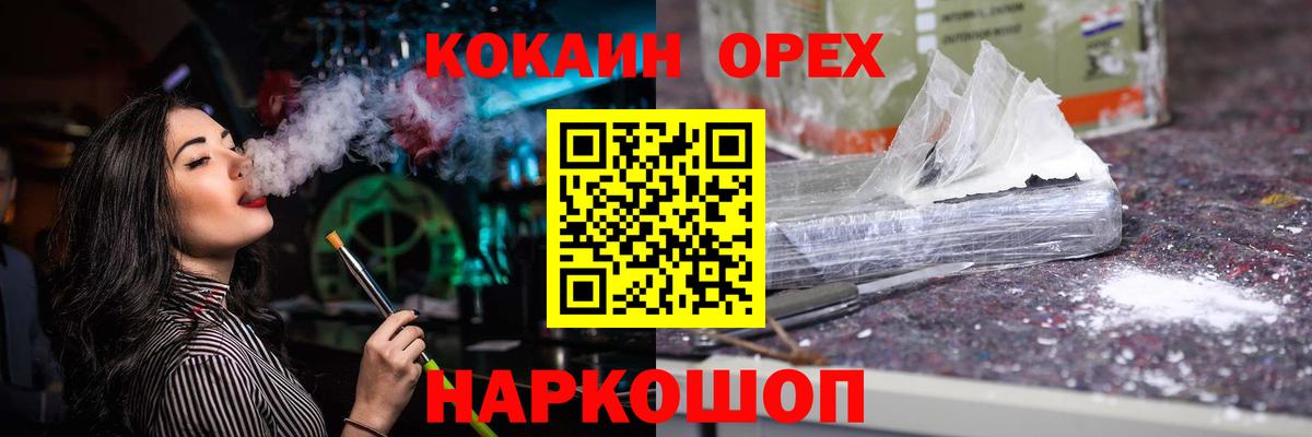 КОКАИН Колумбийский Ессентуки