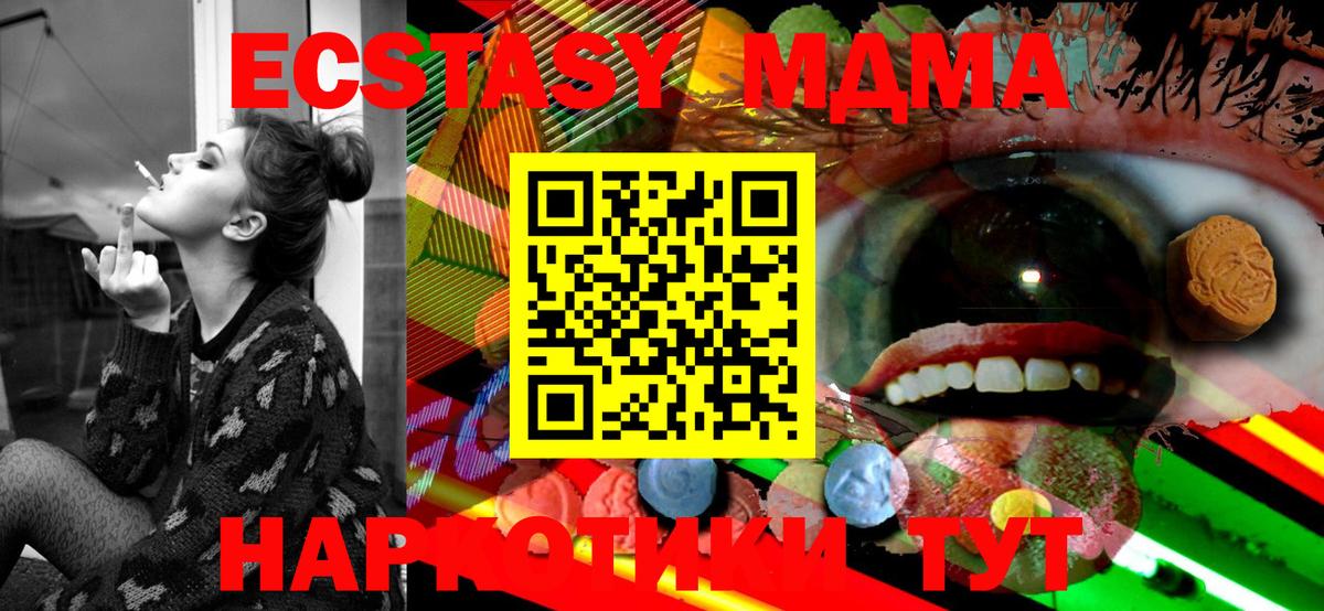 Ecstasy 250 мг Ессентуки