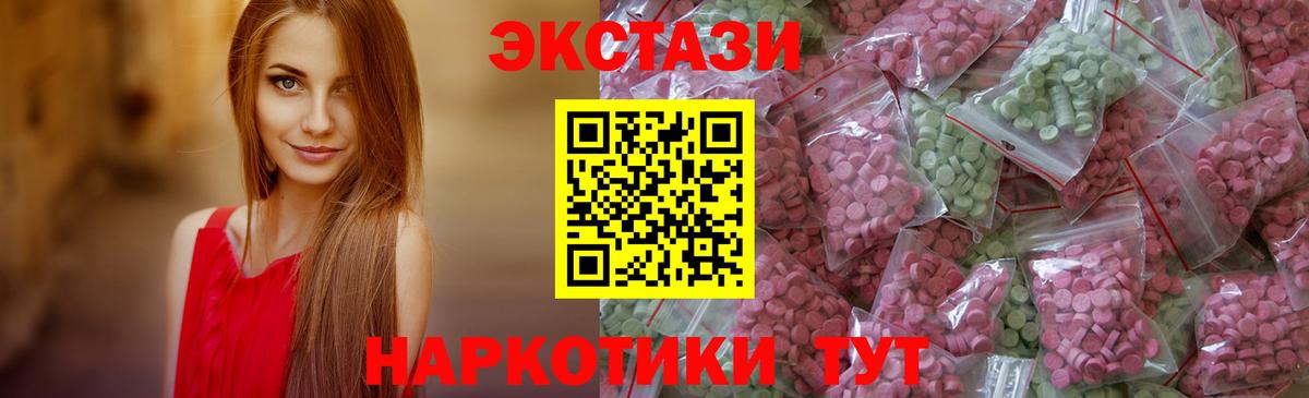 ЭКСТАЗИ  где купить наркоту  Ессентуки  Вход с VPN  ЭКСТАЗИ таблы  ЭКСТАЗИ XTC 