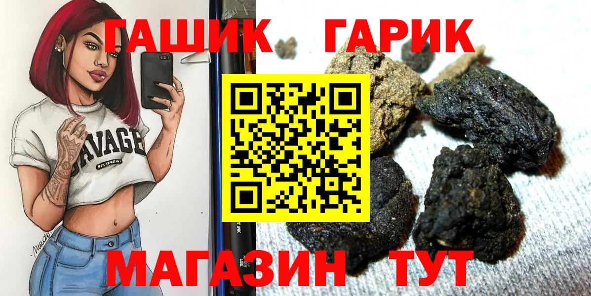 Ессентуки  Гашиш Изолятор  ГАШ  Вход с VPN  Гашиш 40% ТГК 
