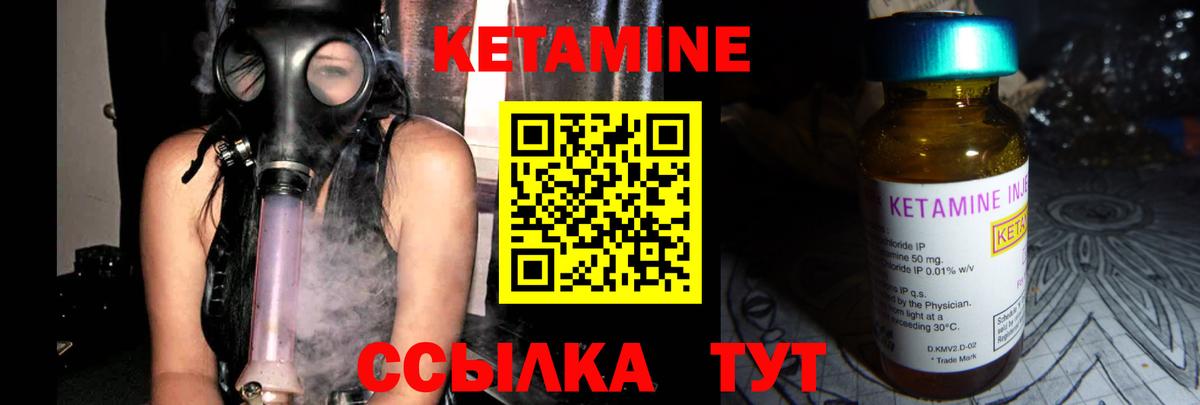 Кетамин ketamine Ессентуки