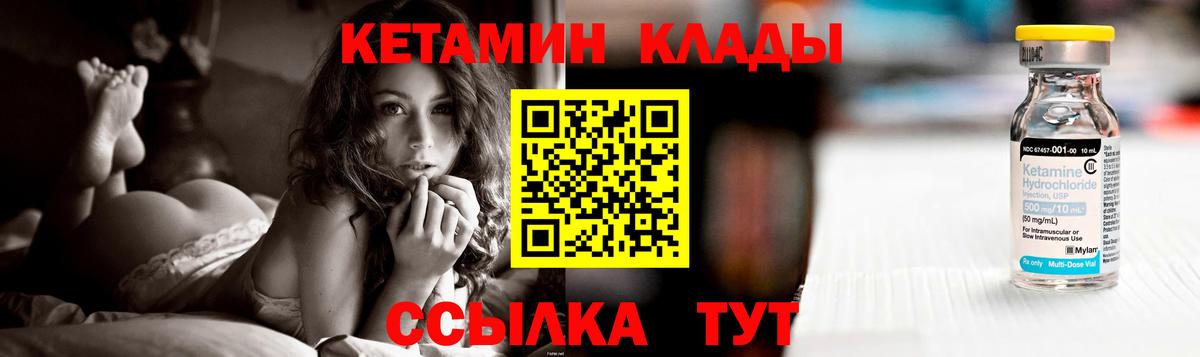 Кетамин VHQ  Кетамин ketamine  Ессентуки  Вход с VPN 