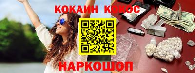 кокаин премиум Балахна