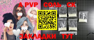 2c-b Балаково