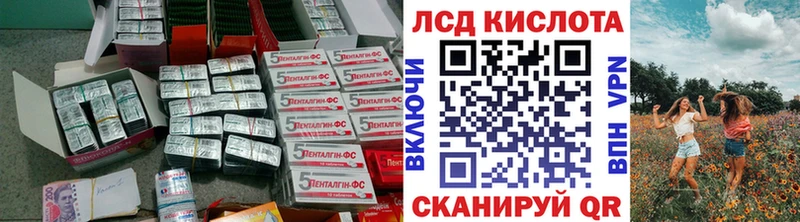 ЛСД экстази кислота Ессентуки