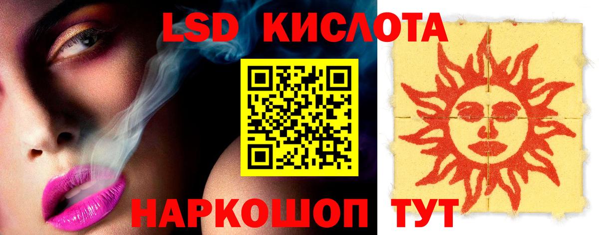 LSD-25 экстази ecstasy  Лсд 25 экстази  mega зеркало  Ессентуки  ЛСД экстази кислота  Вход с VPN 