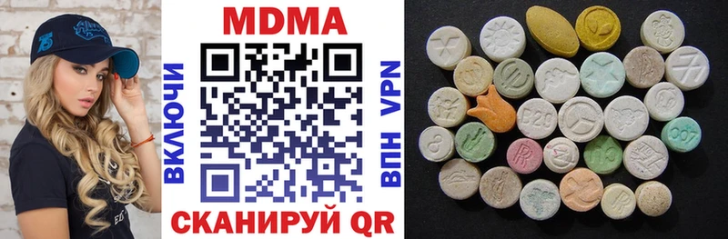 МДМА кристаллы  Ессентуки 