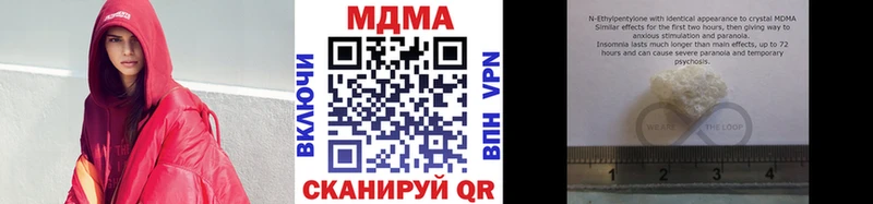 МДМА кристаллы Ессентуки