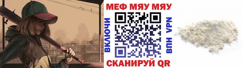 МЯУ-МЯУ мяу мяу  где можно купить наркотик  Ессентуки 
