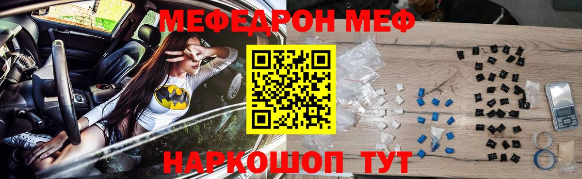 Меф кристаллы Ессентуки