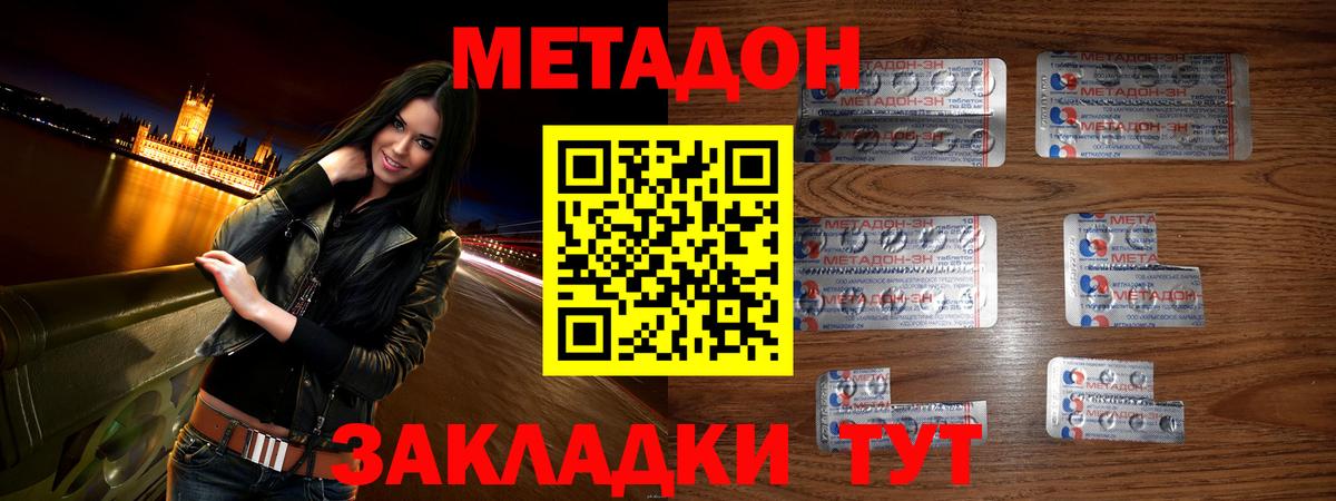 Метадон VHQ Ессентуки