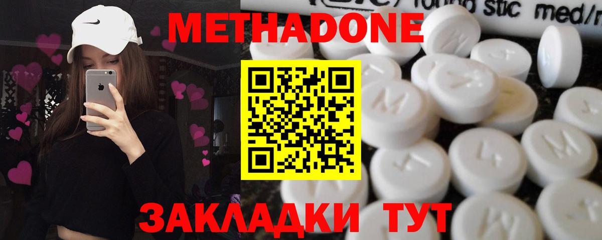 Ессентуки  МЕТАДОН мёд  Вход с VPN 