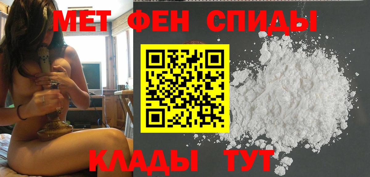 Метамфетамин кристалл Ессентуки