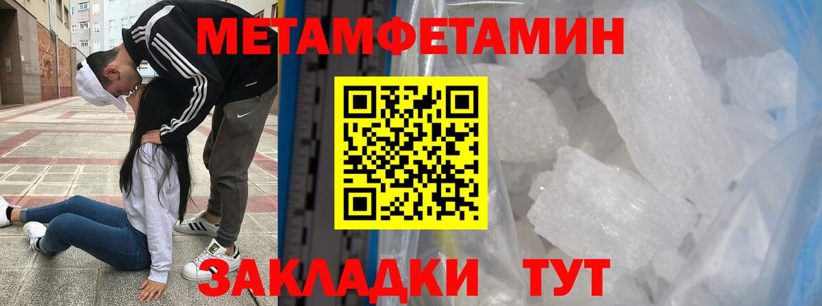 Метамфетамин винт  Вход с VPN  Ессентуки  Метамфетамин винт 