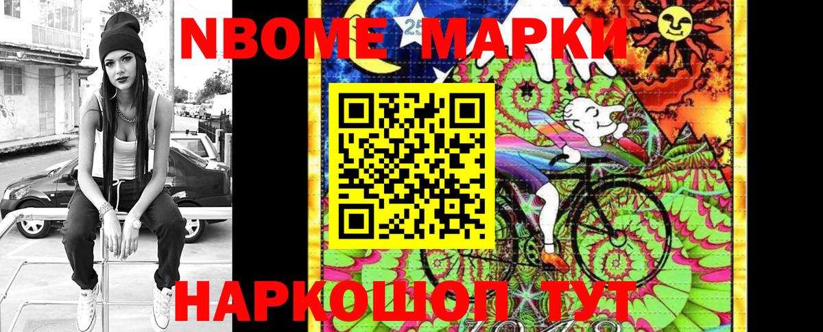 Марки NBOMe  где найти наркотики  Ессентуки  Марки N-bome 1,5мг  Вход с VPN 