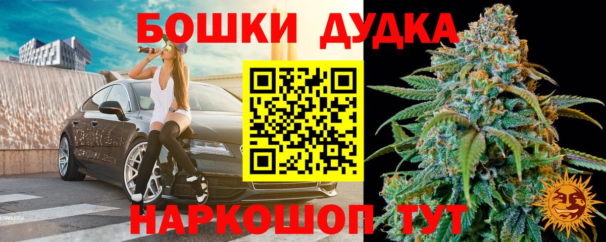 Ессентуки  Бошки Шишки VHQ  Вход с VPN  Канабис марихуана  Бошки марихуана индика  Бошки Шишки план 